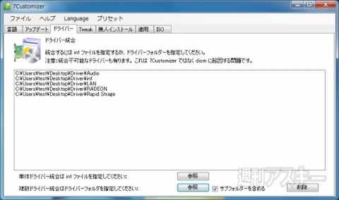 7 USBインストール