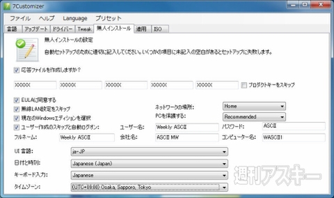7 USBインストール