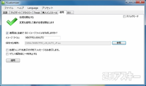 7 USBインストール