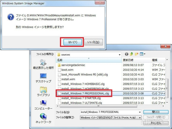 7 USBインストール