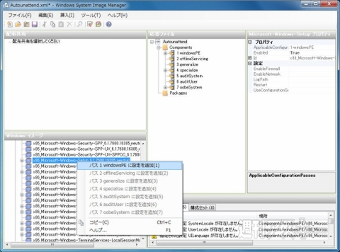 7 USBインストール