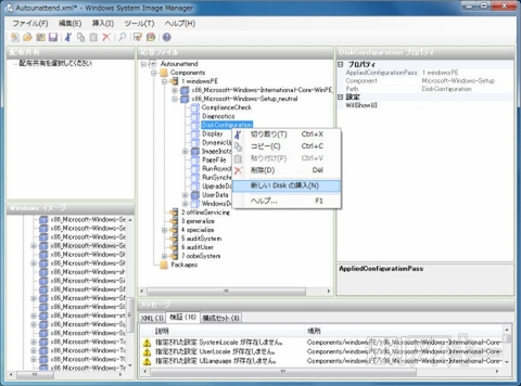 7 USBインストール