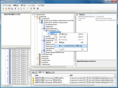 7 USBインストール