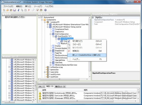 7 USBインストール