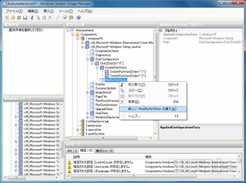 7 USBインストール