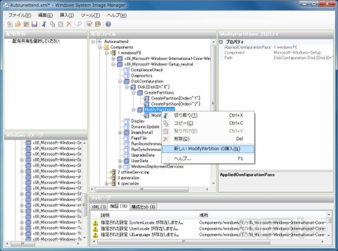 7 USBインストール