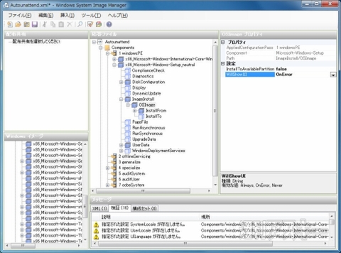 7 USBインストール