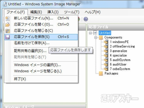 7 USBインストール
