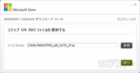 7 USBインストール