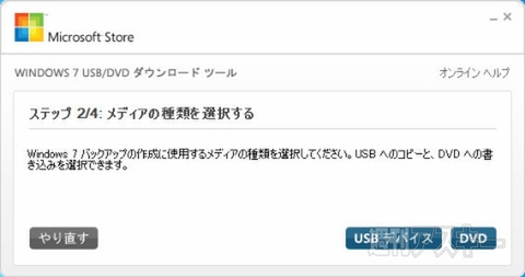 7 USBインストール