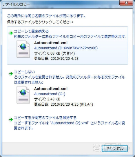 7 USBインストール
