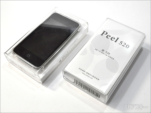 iPod touchを携帯電話にしちゃう『皮520』を香港で使ってみたぞ