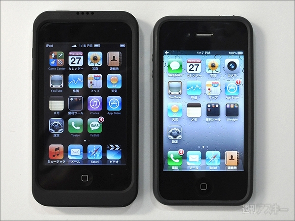 iPod touchを携帯電話にしちゃう『皮520』を香港で使ってみたぞ