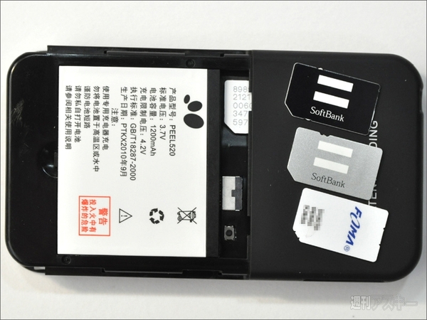 iPod touchを携帯電話にしちゃう『皮520』を香港で使ってみたぞ