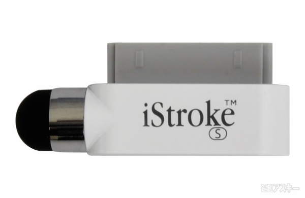 『iStrokeS IP012』
