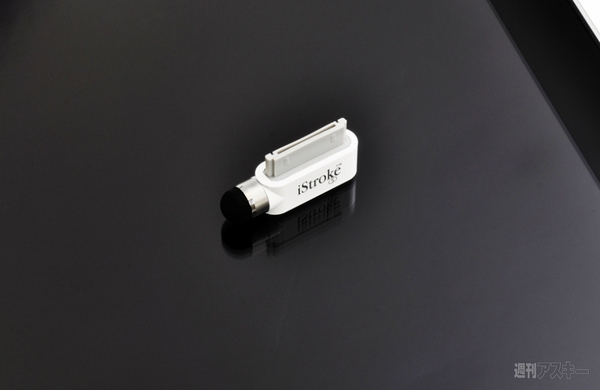 『iStrokeS IP012』