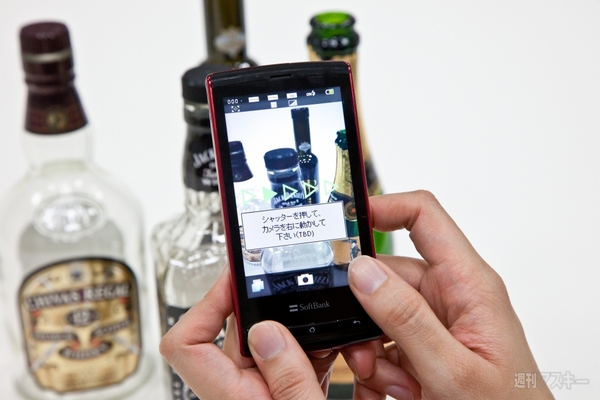 003SHの3D撮影機能