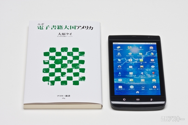 Streakと文庫本サイズ比較