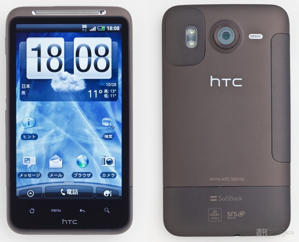 『HTC Desire HD 001HT』