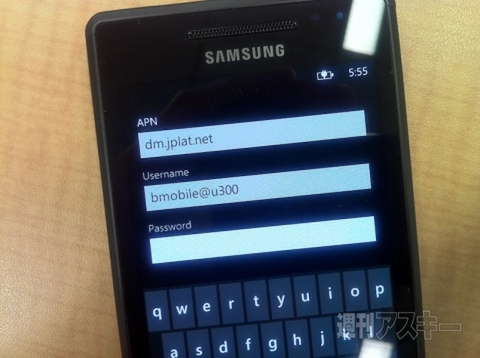 Windows Phone 7はサックサク！ なので期待せずにはいられまへん