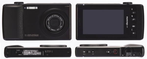 L-03Cを大解剖！