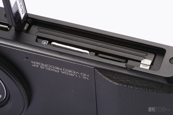 バッテリーとメディア