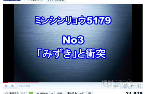 尖閣諸島衝突ビデオ：編集ツール＆OS検証