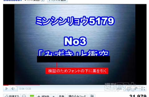 尖閣諸島衝突ビデオ：編集ツール＆OS検証