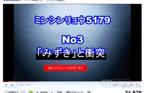 尖閣諸島衝突ビデオ：編集ツール＆OS検証