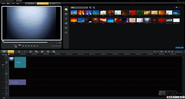 尖閣諸島衝突ビデオ：編集ツール＆OS検証