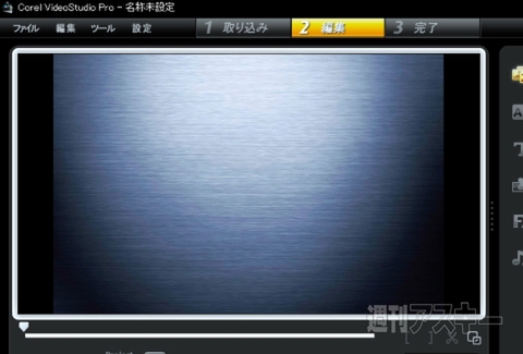 尖閣諸島衝突ビデオ：編集ツール＆OS検証