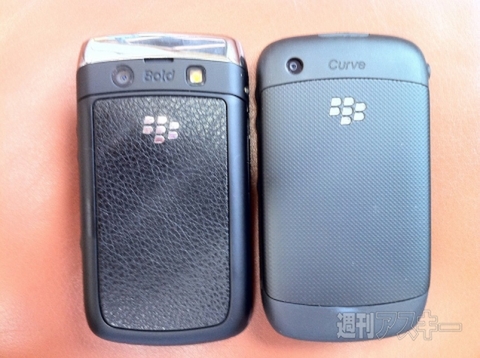 BlackBerry Curve 9300をBold 9700と比べてみた（即席）