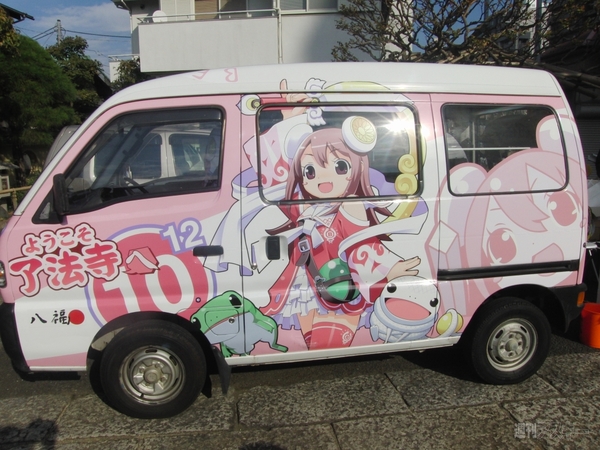 とろ弁天像奉納祭5