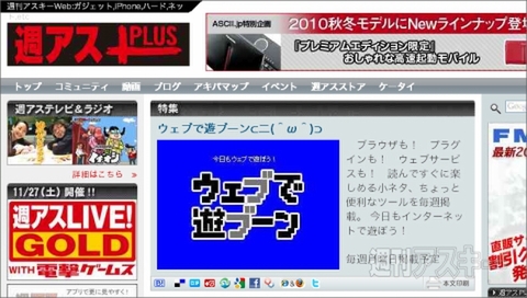 Opera 11 アルファ版：各種機能紹介