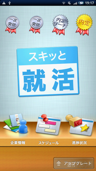 月表示で内容もわかるAndroid向け無料スケジュールアプリがエレコムから登場