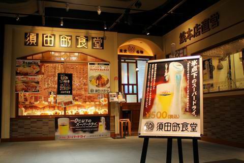 【アキバ食い倒れ部2010】須田町食堂 秋葉原UDX店