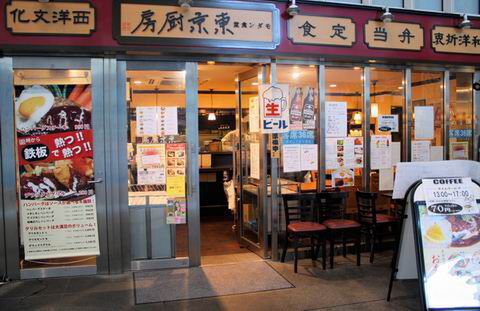 【アキバ食い倒れ部2010】東京厨房 秋葉原富士ソフトビル店