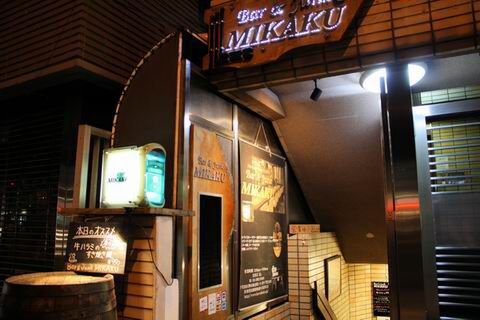 【アキバ食い倒れ部2010】Bar＆Junk MIKAKU