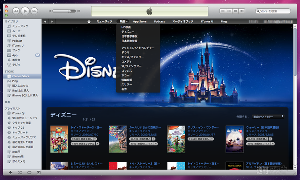 iTunes Storeで映画のセル＆レンタル開始！ 早速、借りてみた