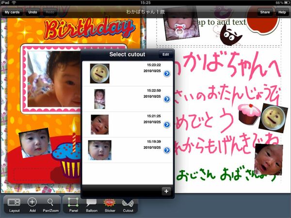 事前に画像アプリで作っておくと便利です