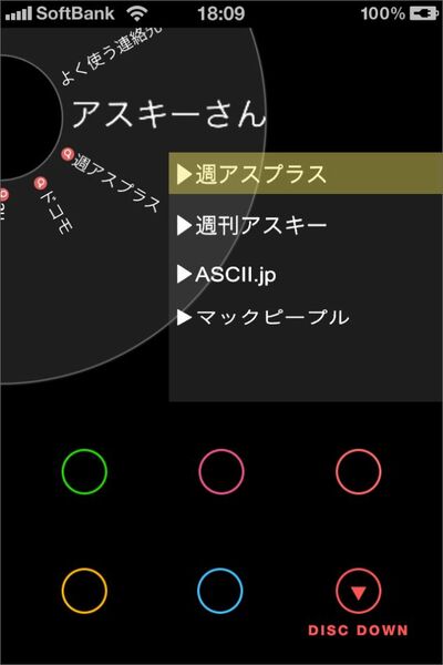 みんなも近未来UIには弱いよね？