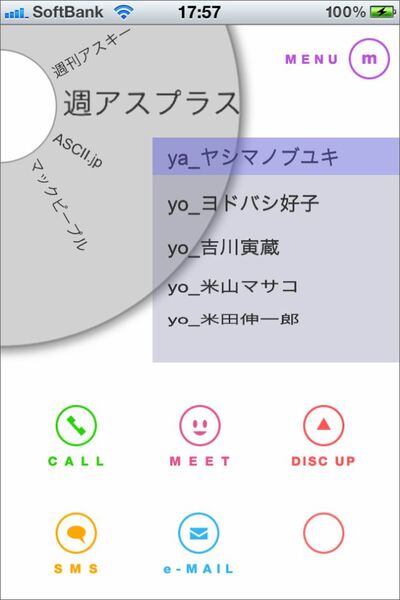 マルチカラーがさわやか