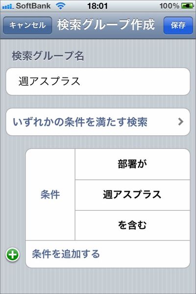 あなたの超整理術が試される！