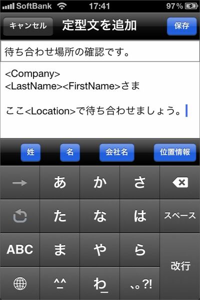 待ち合わせが圧倒的に有利
