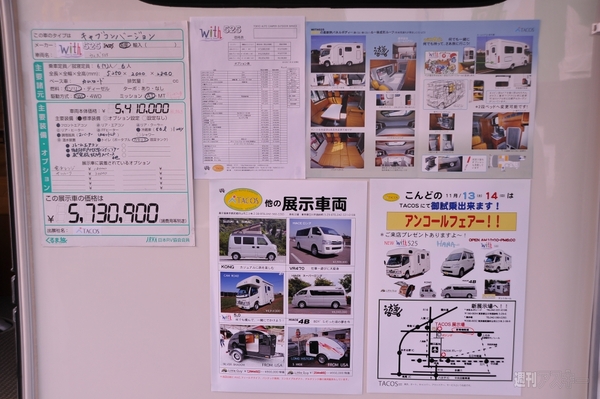 東京お台場くるま旅パラダイス2010