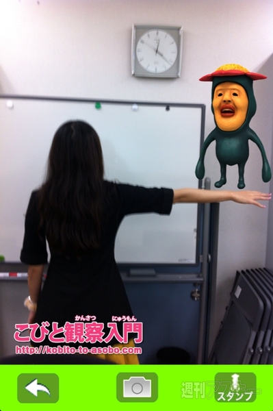 ふしぎな生き物“こびと”