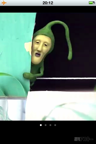 ふしぎな生き物“こびと”