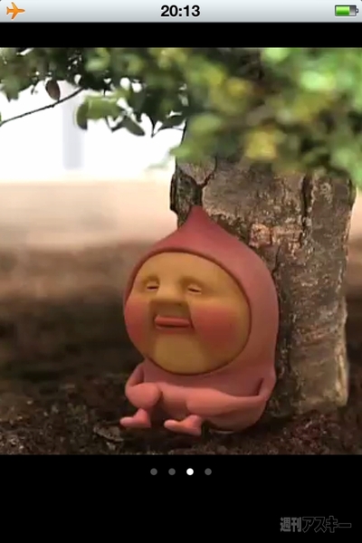 ふしぎな生き物“こびと”