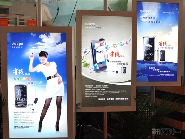 ファーウェイ、ZTEだけじゃない！　中華スマホが熱い！