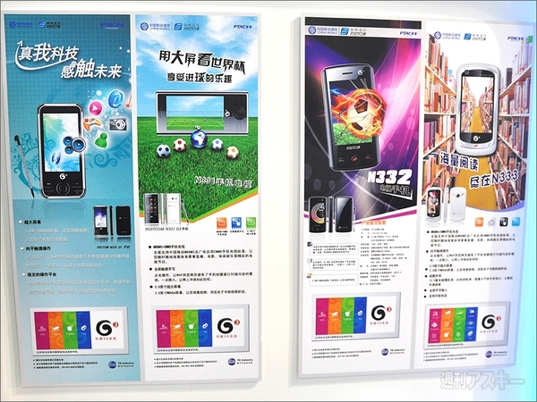 ファーウェイ、ZTEだけじゃない！　中華スマホが熱い！